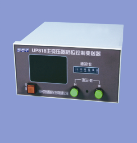 UP818主变压器有载调压档位控制变送器