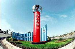 芜湖新兴铸管有限公司三山工业区120万吨焦化工